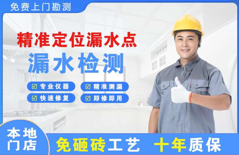 化隆精准测漏点